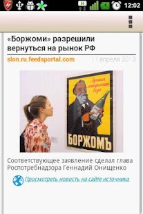 Rss Reader Screenshots 3