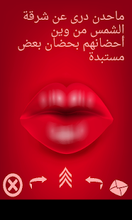 Free Download رسائل حب وعشق للمتزوجين APK