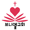 브니엘교회 logo