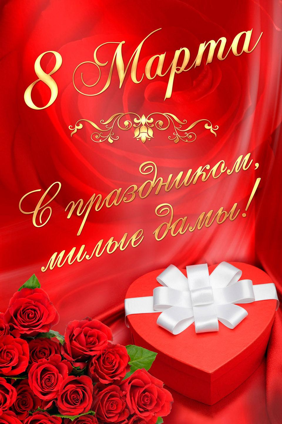 Android application 8 March 2015. Congratulations screenshort