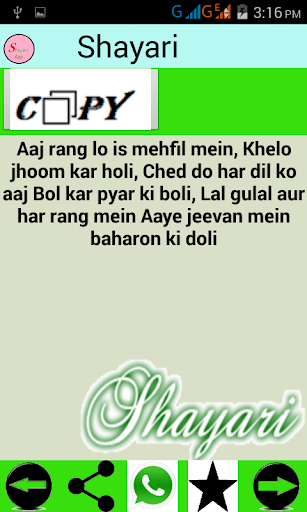 【免費社交App】Shayari : All Collection-APP點子