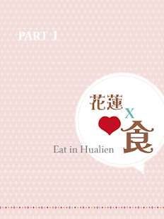 How to mod 我愛花蓮x花蓮愛我 1.0.0 mod apk for bluestacks