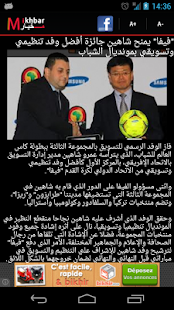مخبار Mikhbar Screenshots 1