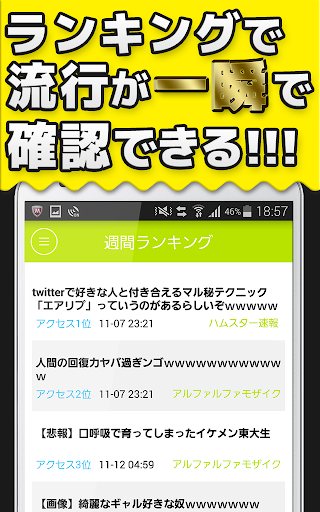 【免費新聞App】2chまとめ - 2ちゃんねるまとめサイトリーダー-APP點子