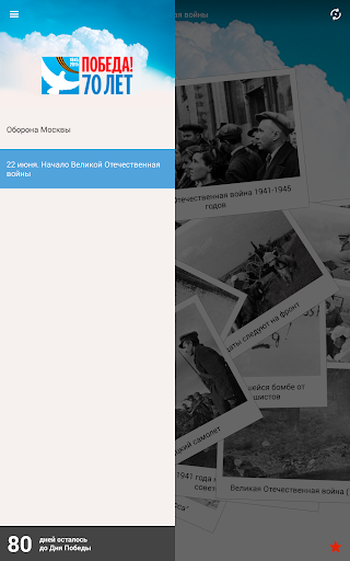 【免費生活App】70 лет Победы! HD-APP點子