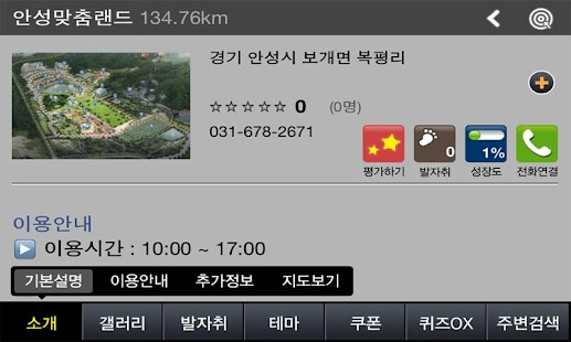How to install 안성n lastet apk for android