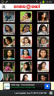 Free MaalaiMalar APK for Android