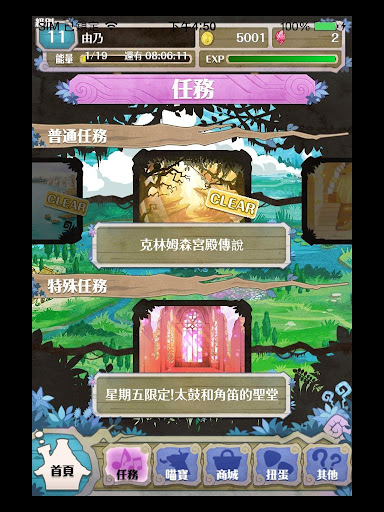 免費下載音樂APP|喵星物語(舊版) app開箱文|APP開箱王