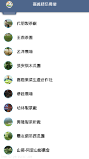 How to install 嘉義精品農業 3.02.2 mod apk for pc