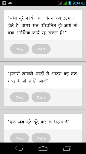 【免費娛樂App】Hindi Quotes & Messages-APP點子