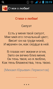 How to download Стихи о любви! 1.0 unlimited apk for bluestacks