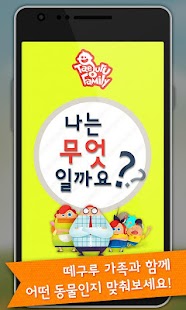 Free Download TAEGURU Wordbook(TTS) APK for PC