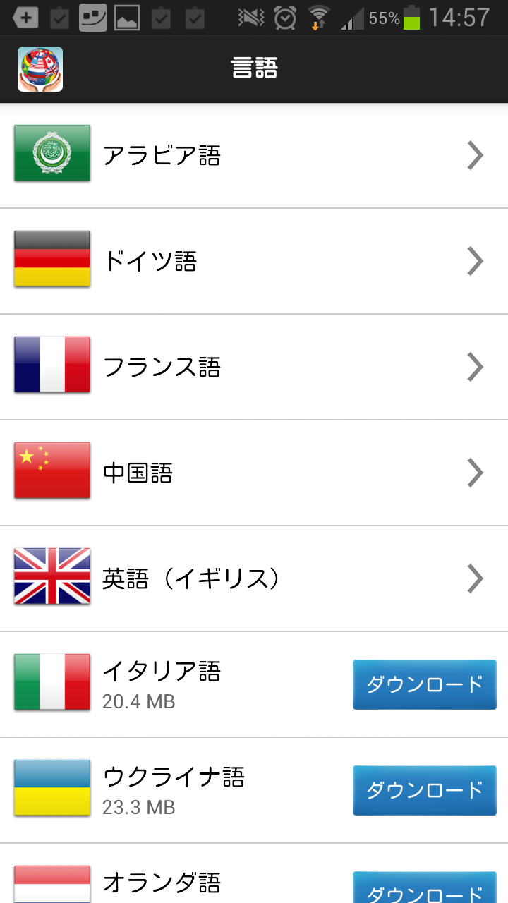 Android application Travel Interpreter Phrasebook screenshort
