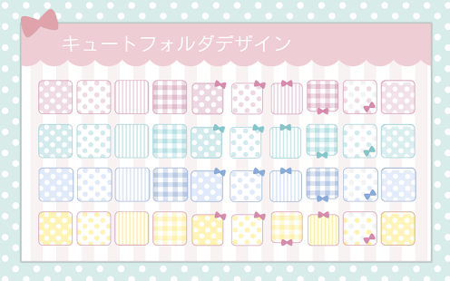 キュート＆ガーリーフォルダ *girls* Screen 2