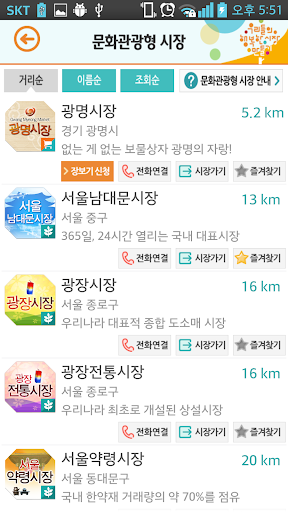 【免費生活App】매력 넘치는 우리시장-APP點子