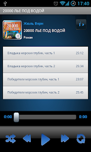Аудиокнига 20000 лье под водой Screen 2