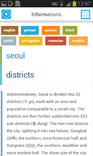 Seoul Offline Map Guide Flight Screenshots 13