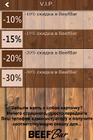 BeefBar Odessa APK Снимки экрана #3