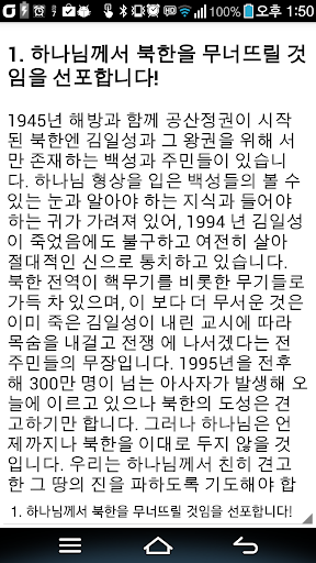 북한기도