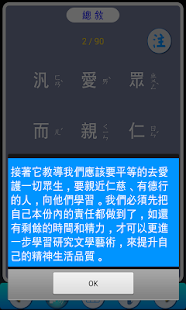 免費下載教育APP|弟子規手卡專業版 app開箱文|APP開箱王