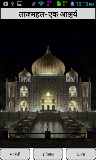 Tajmahal