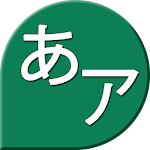 Cover Image of Baixar Kana Draw (Hiragana Katakana) 3.2.2 APK