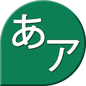 Kana Draw (Hiragana Katakana)