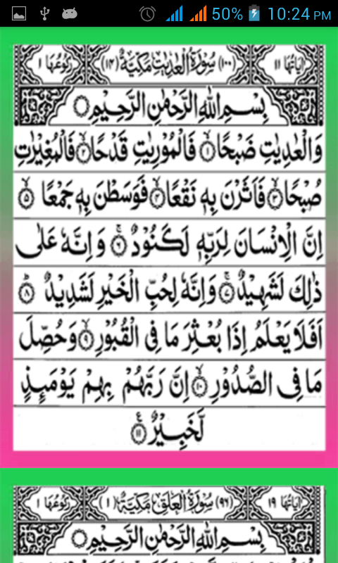Gift of Last 20 Surah - Android Apps on Google Play