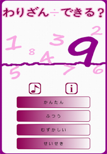 math division Screenshots 0