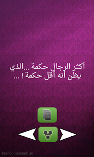 How to download حكم من ذهب lastet apk for pc