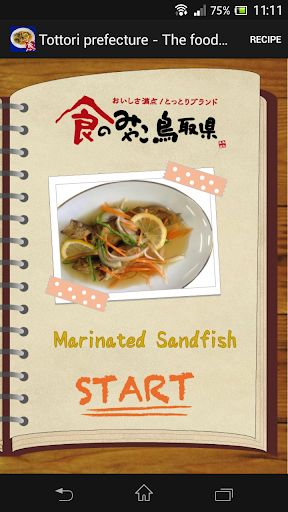 飯菜菜譜應用軟件“腌制叉牙鱼”
