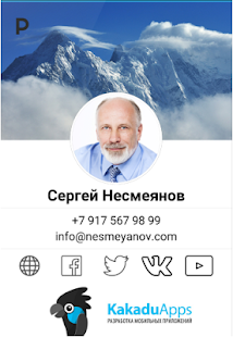 How to download PС - Сергей Несмеянов patch 1.0 apk for android
