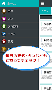 TheNews-ザ・ニュース Screenshots 6