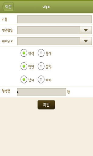 【免費娛樂App】[운세] 여신이들려주는운세이야기 Part.3-APP點子