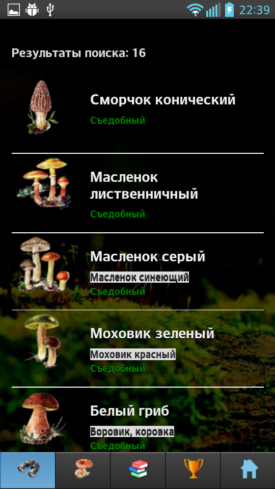 EcoGuide: Russian Fungi Screen 3