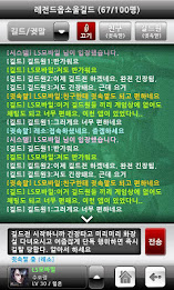 [피망] 레전드오브소울즈 poster 3