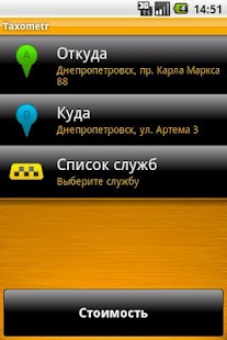 Free Download Taxometr APK for Android