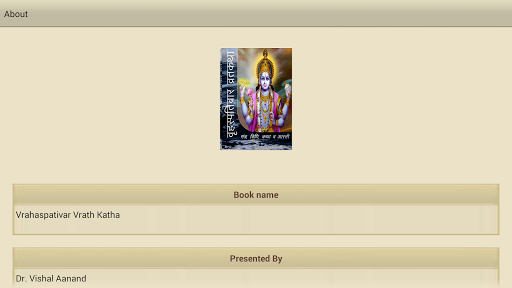 【免費書籍App】Vrahaspativar Vrath Katha-APP點子