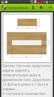 download Головоломки: Логика и смекалка free