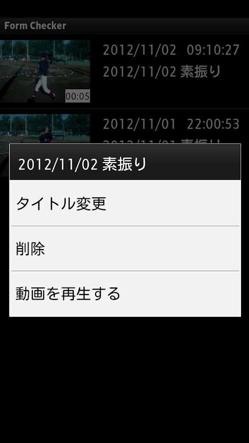 Android application Form Checker [ Normal 版 ] screenshort