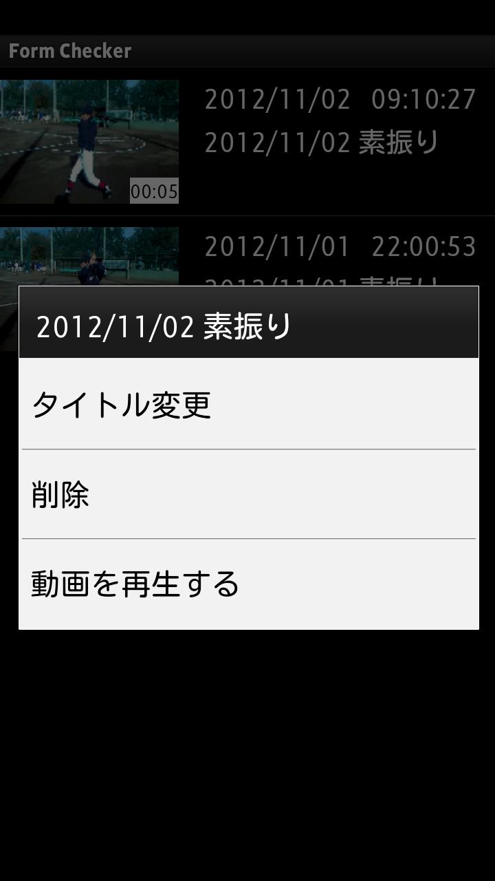 Form Checker [ Normal 版 ] Screen 1